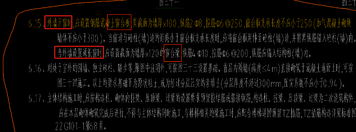 窗台板