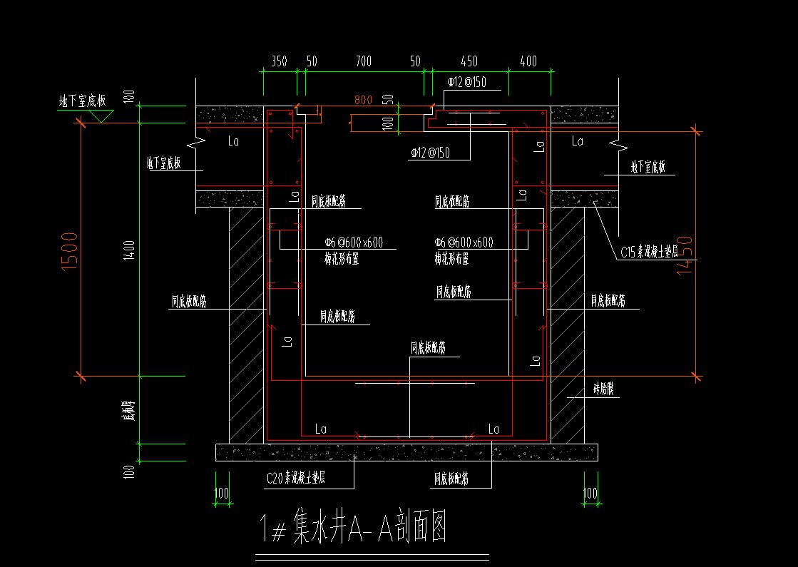 集水坑