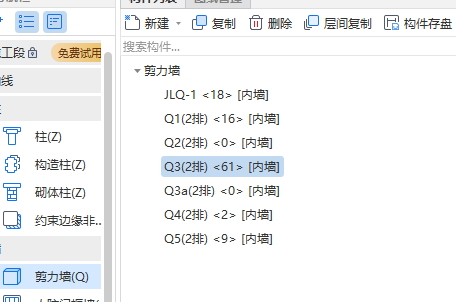 柱表