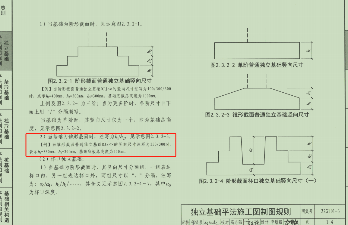 广联达服务新干线