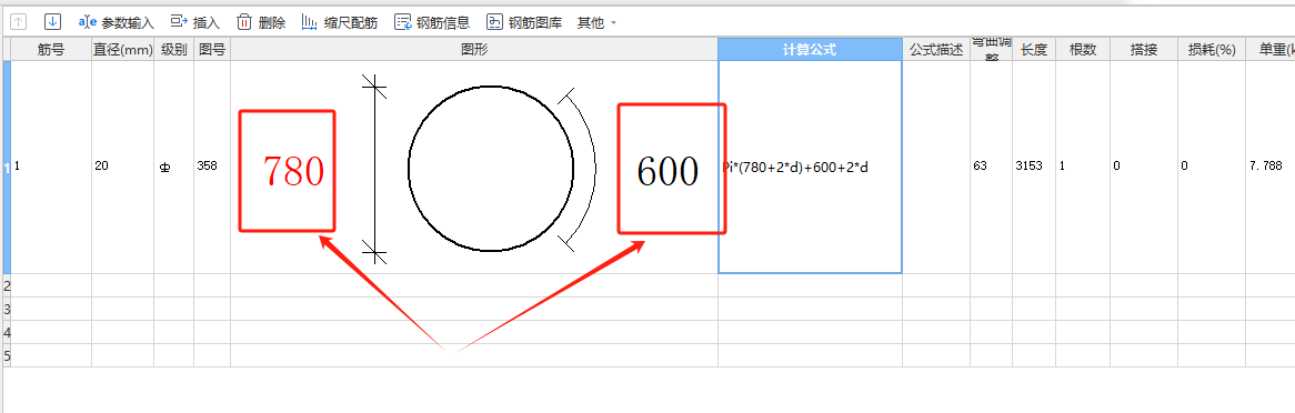 算量