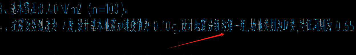 抗震等级