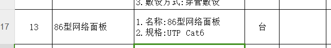 定额