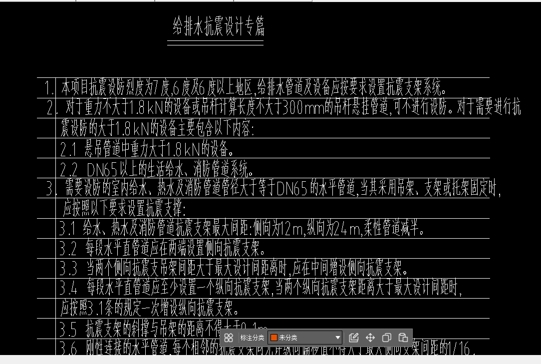 给排水