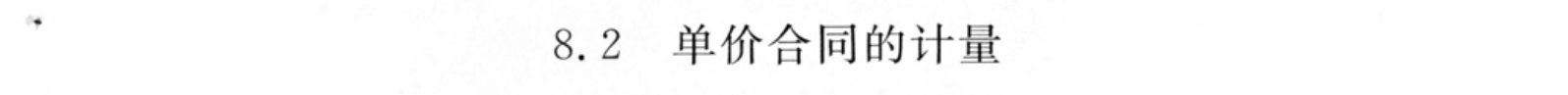 算量