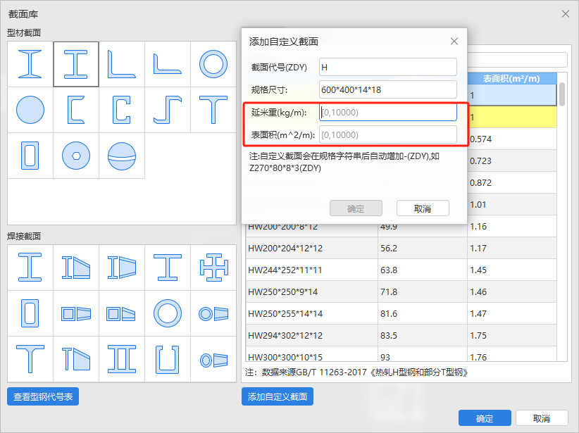 面积怎么计算