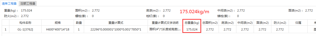 钢材