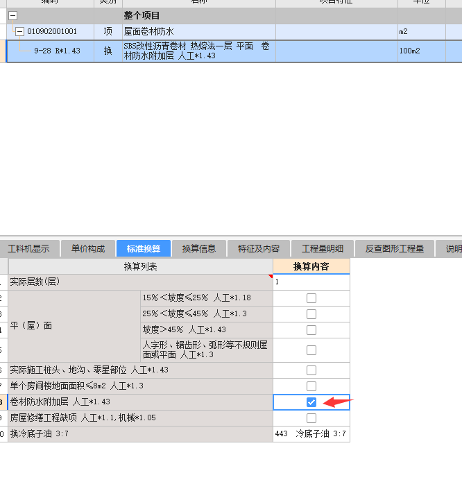 单列