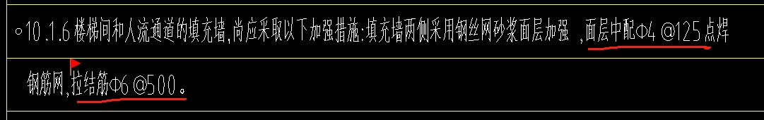 砌体加筋