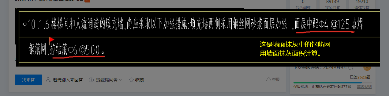 钢筋网