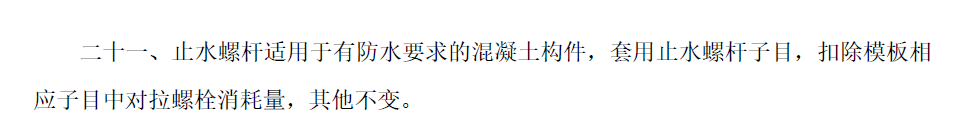 套取