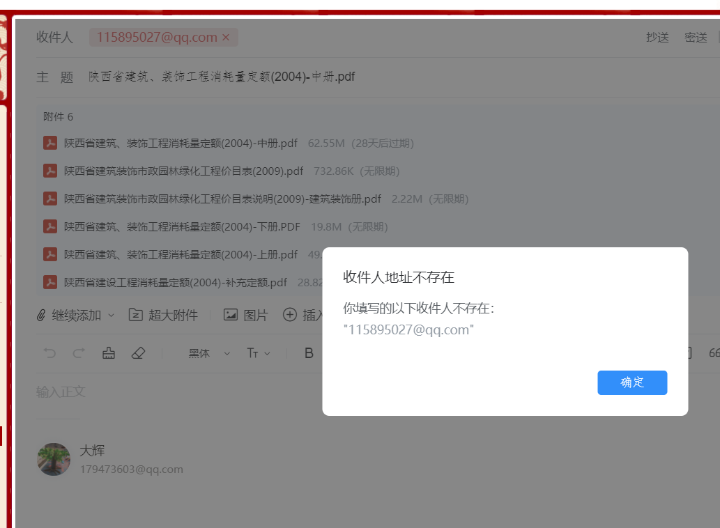 消耗量