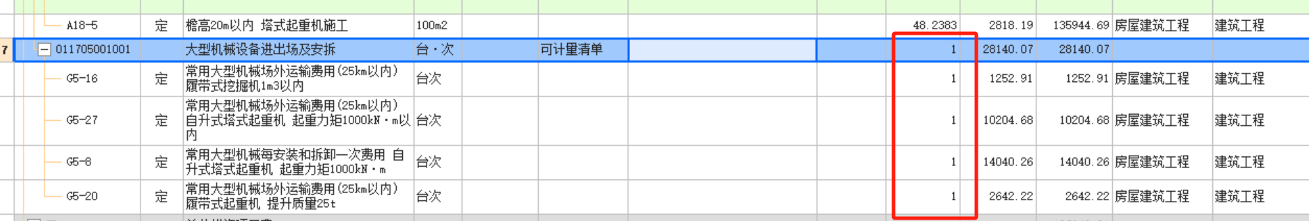 台班