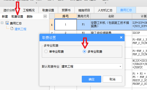 通用安装工程消耗量定额