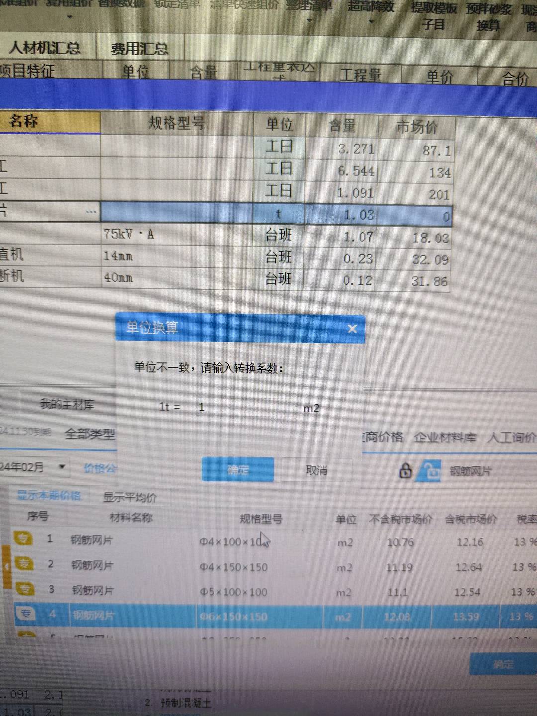 折算系数