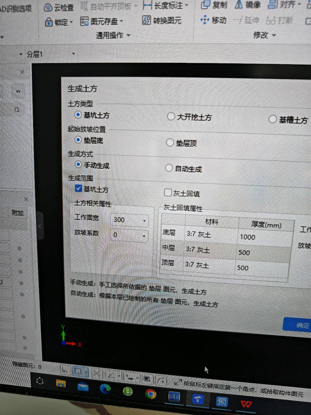 放坡系數(shù)