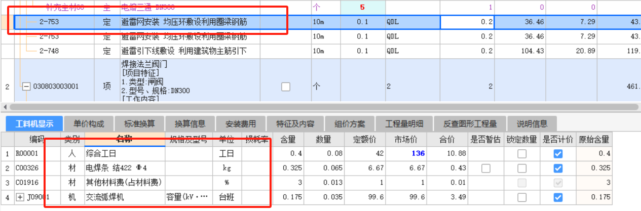 均压环