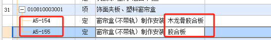 龙骨