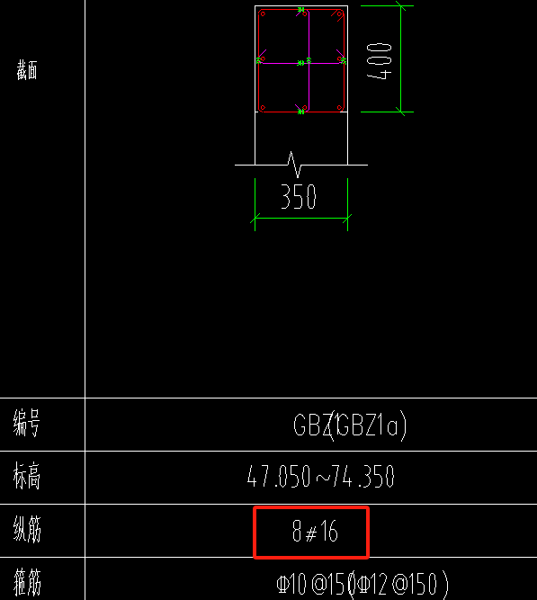 纵筋