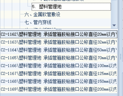 线管