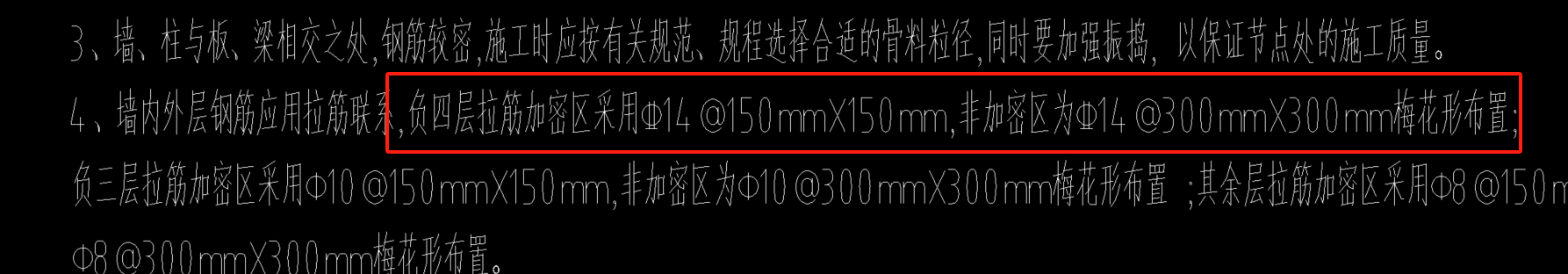 加密区