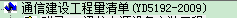 招标控制