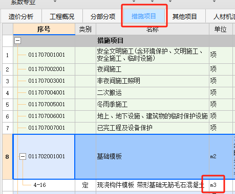 陕西09定额