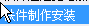 柱脚