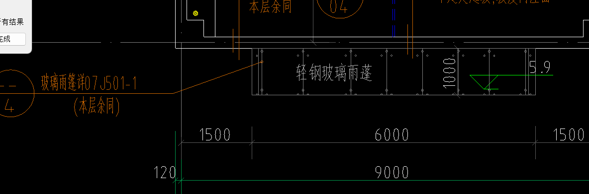 玻璃雨棚