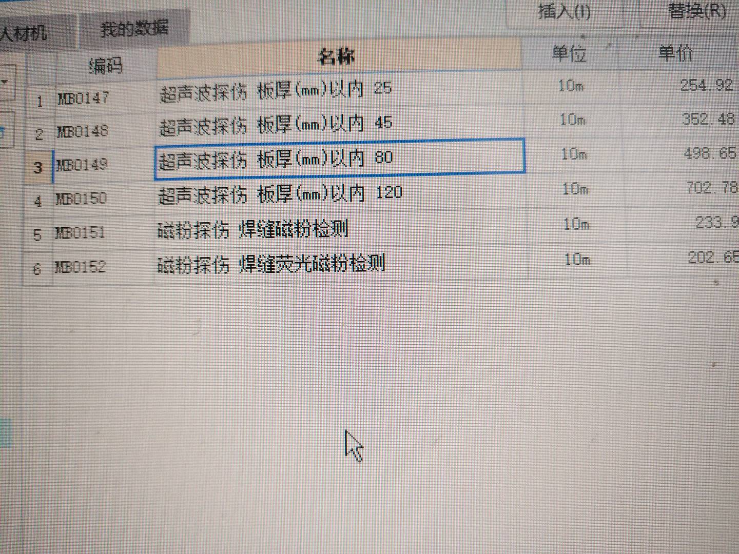钢结构