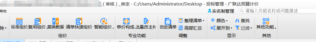 调价