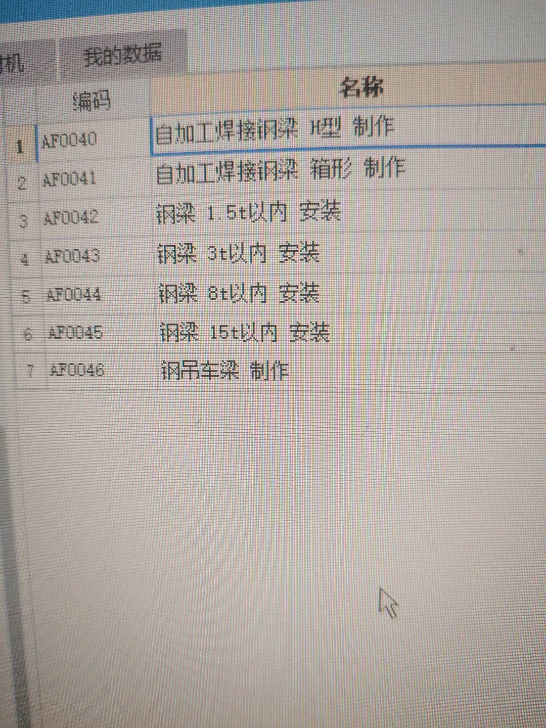 鋼結(jié)構(gòu)