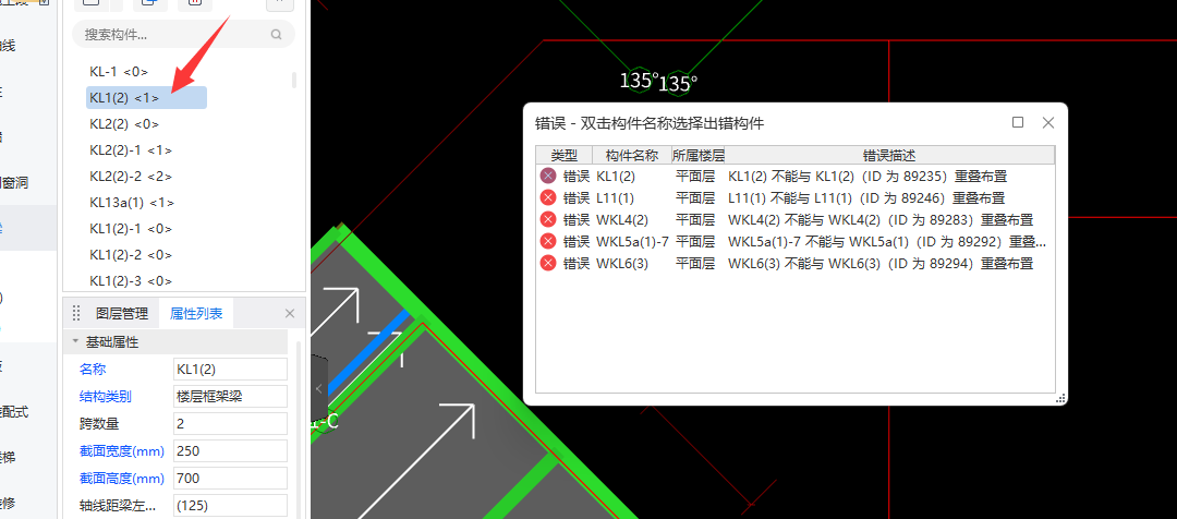 重叠