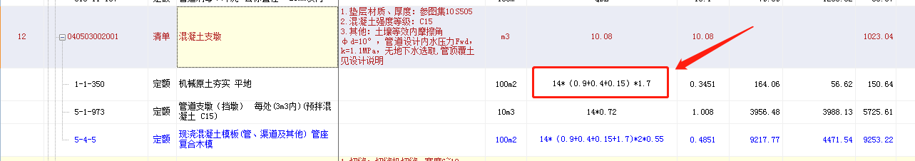 墩