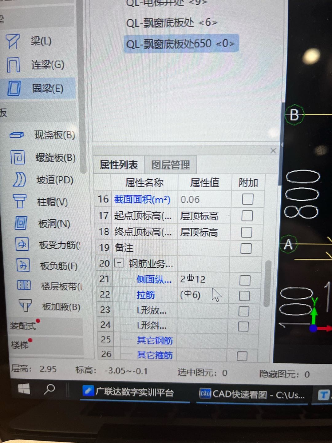 广联达服务新干线