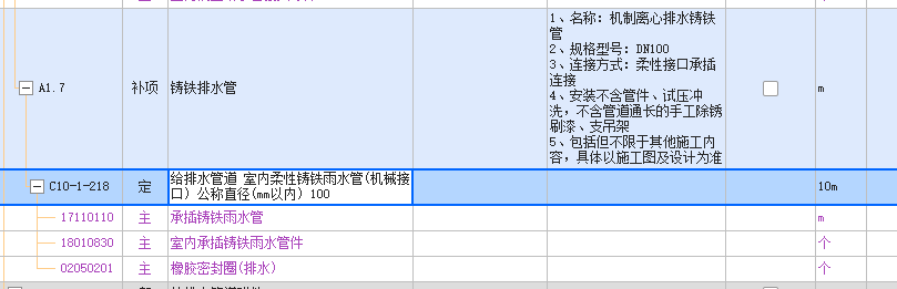 箍