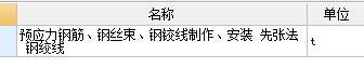 钢结构