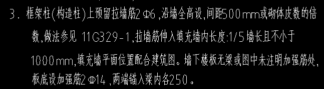 构造柱