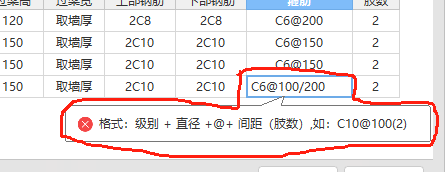 过梁