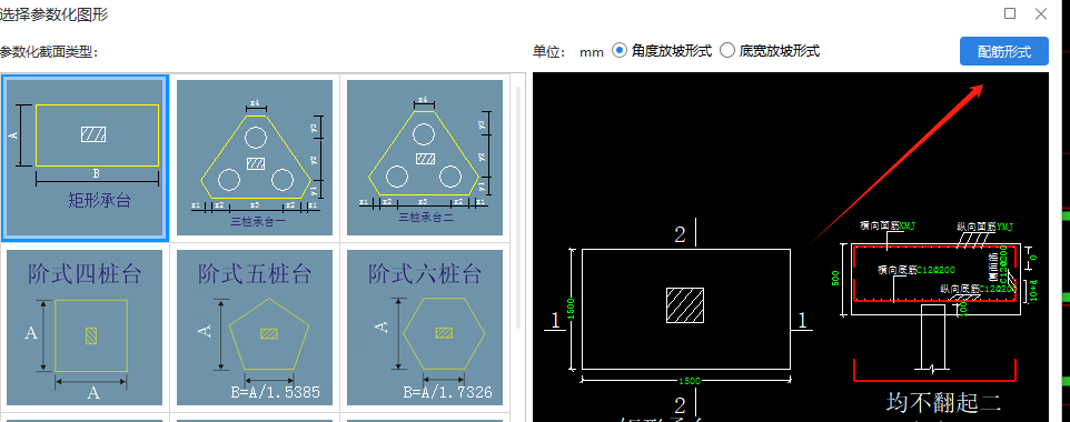 承台