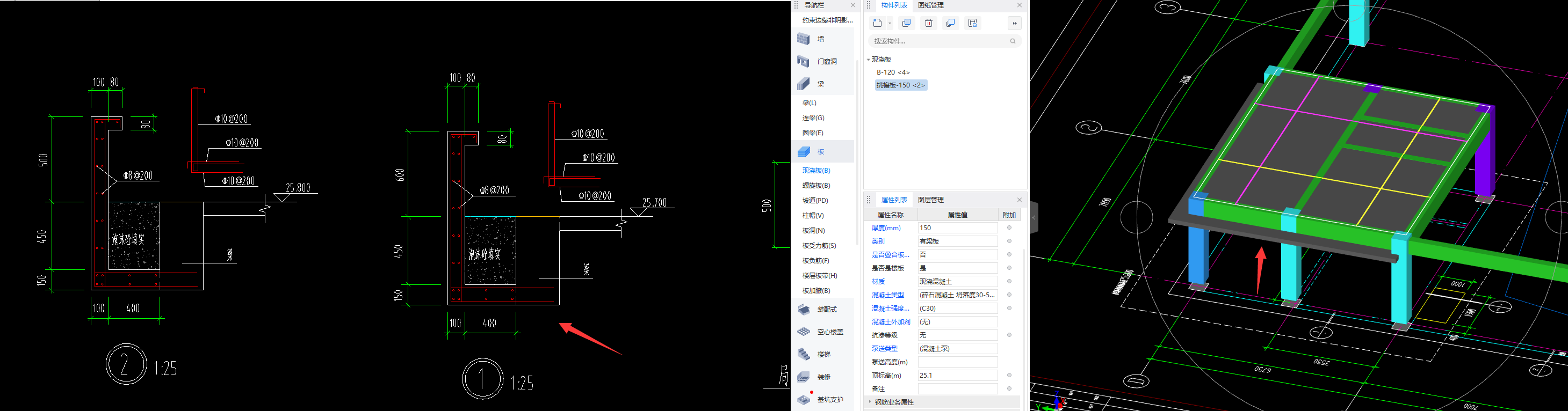 挑檐