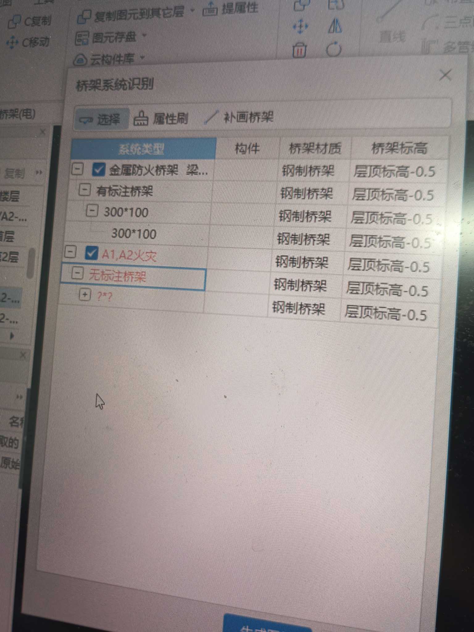 标注