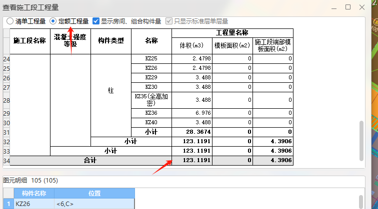 广联达计算工程量