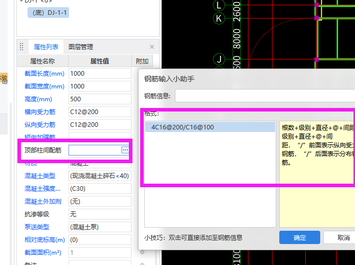 附加