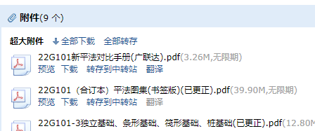 钢筋图