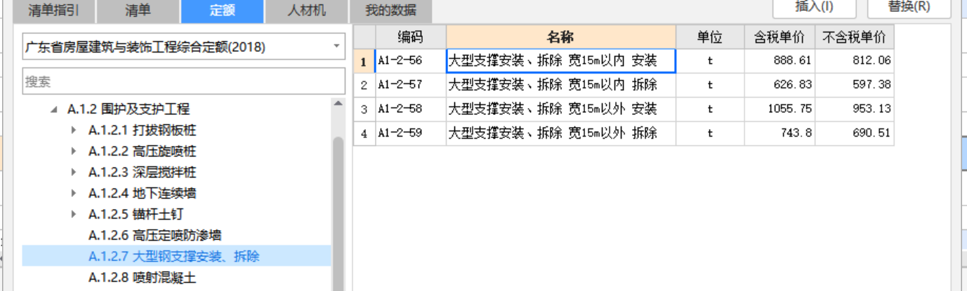 格构柱