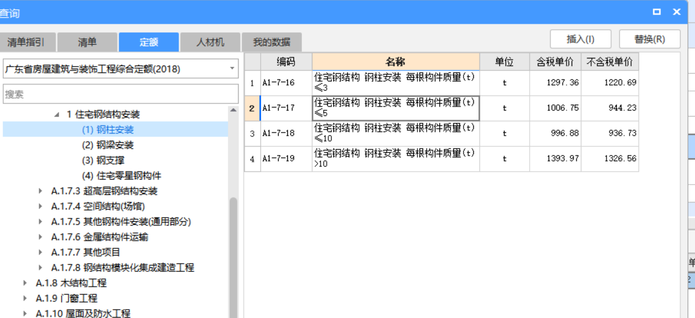 格构柱安装
