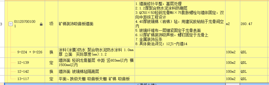 缺项