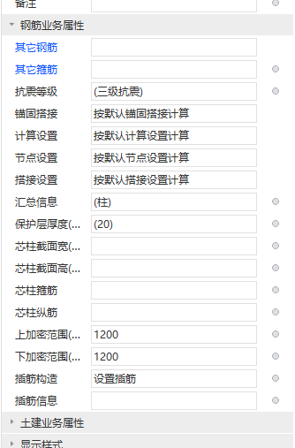 箍筋