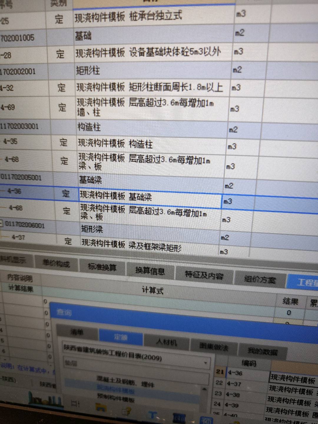 子目